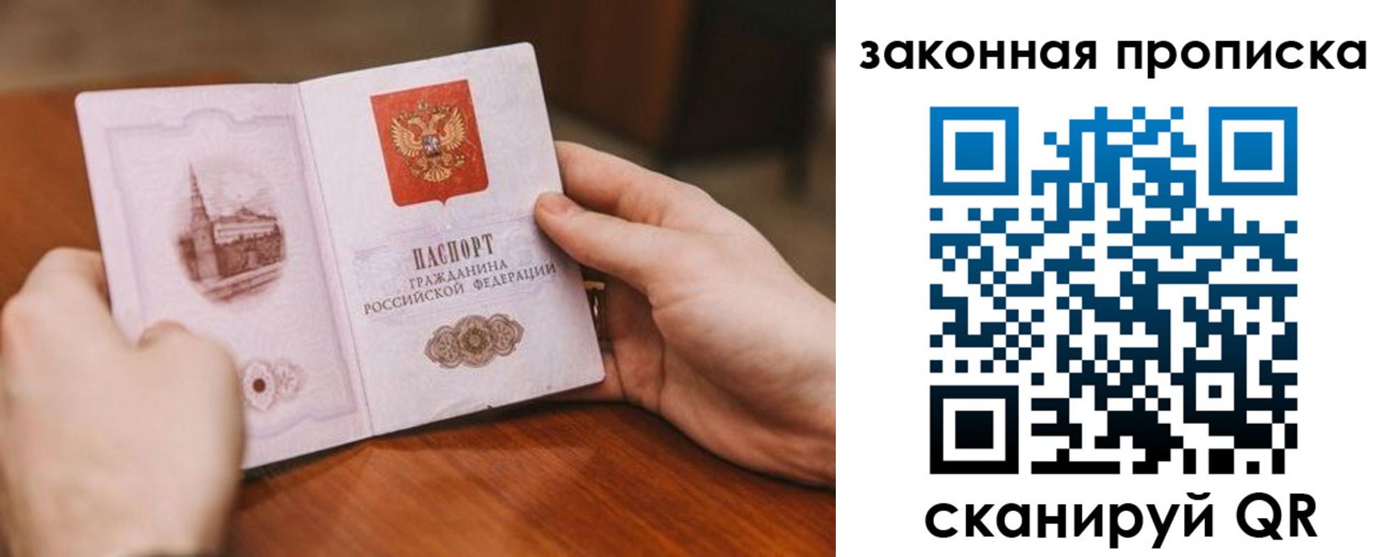 временная регистрация недорого в Добрянке