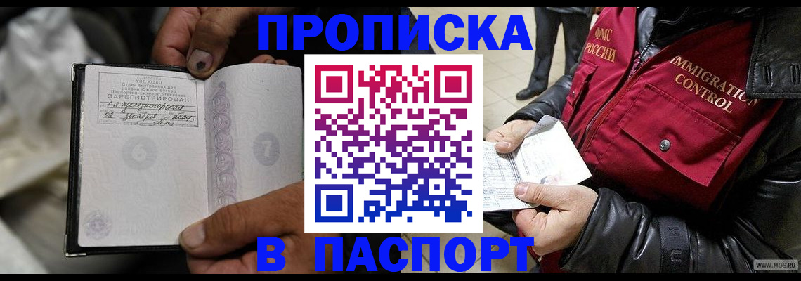 временная регистрация в Добрянке