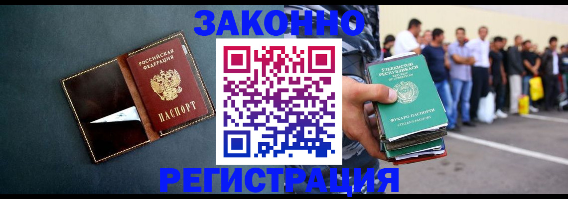 прописка законно в Добрянке
