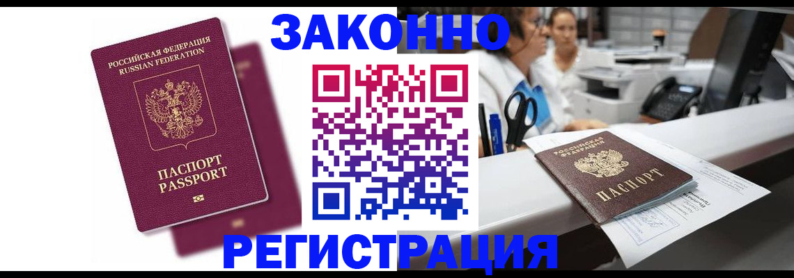 временная регистрация собственник в Добрянке