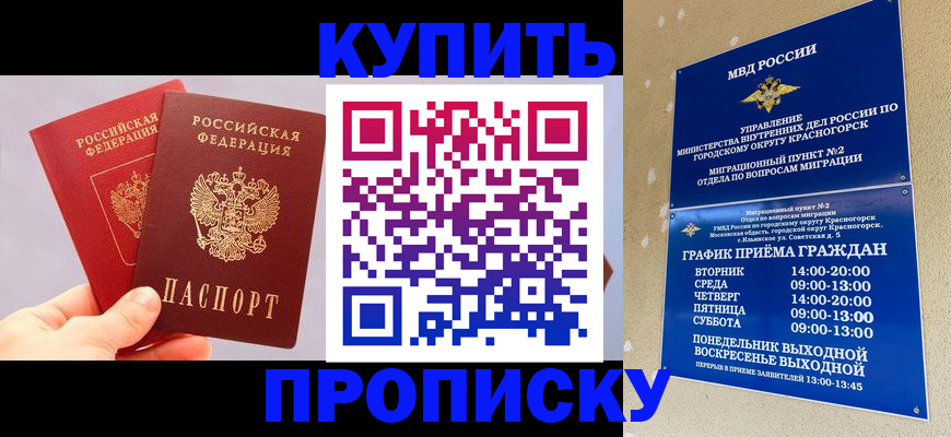миграционный учет в Добрянке
