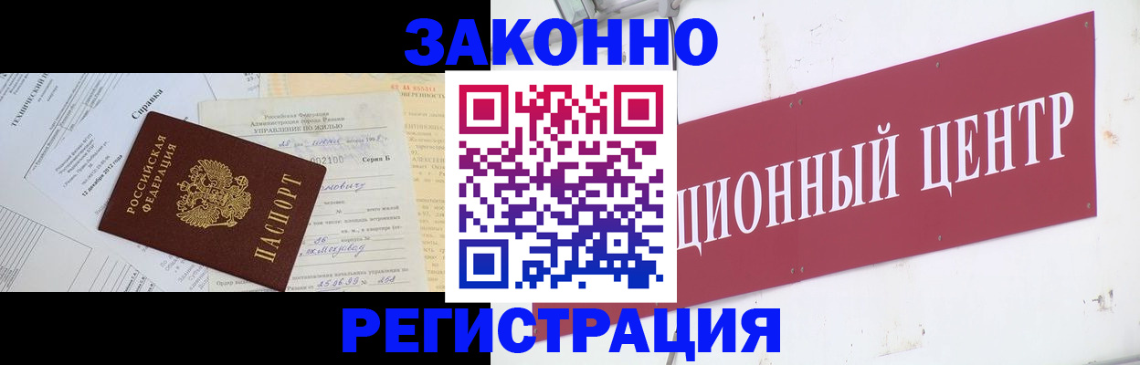 временная регистрация адрес в Добрянке