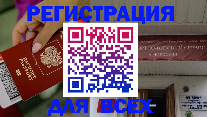 прописка регистрация в Добрянке