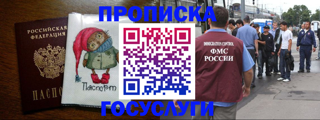регистрация в Добрянке