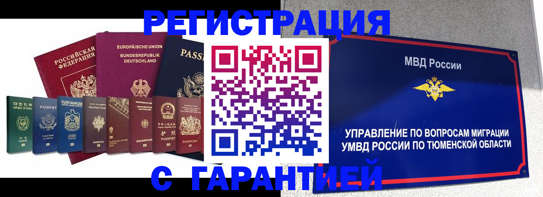 прописка для школы в Добрянке