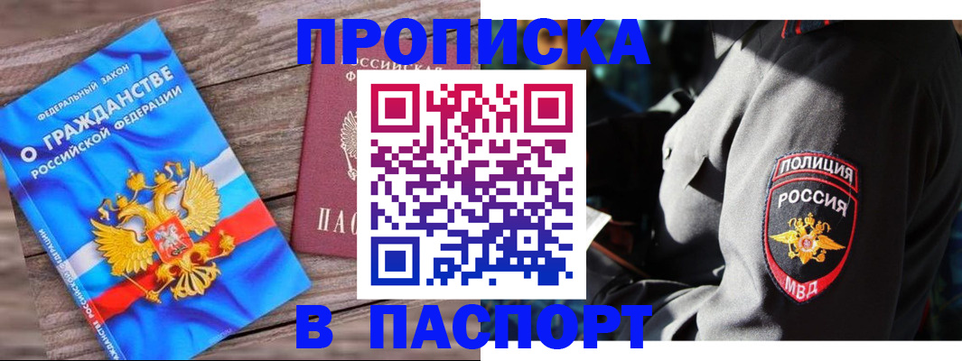 временная регистрация надежно в Добрянке